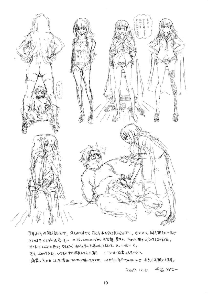 Zero No Tsukaima Dj - Louise And Her Secret Room Chapter 1000 Page 20